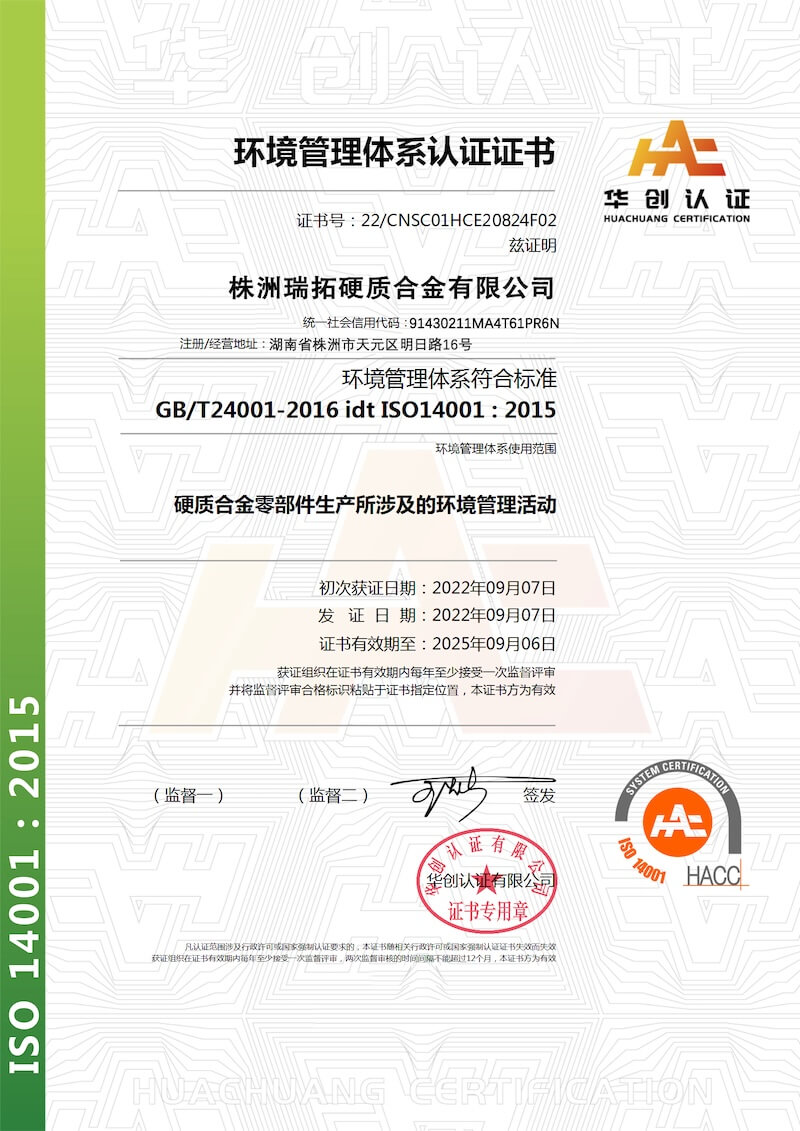 ISO14001
