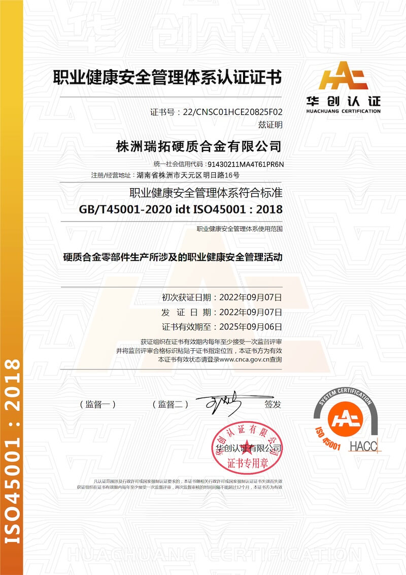ISO45001