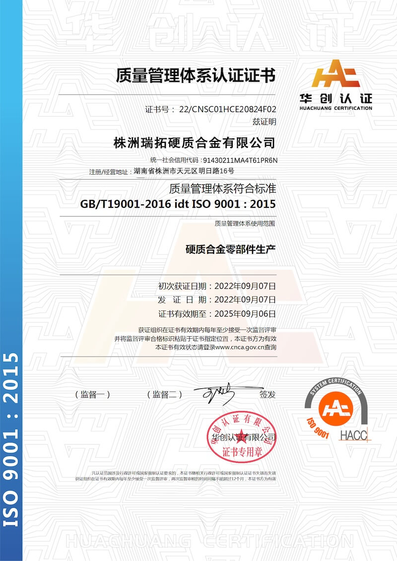 ISO9001